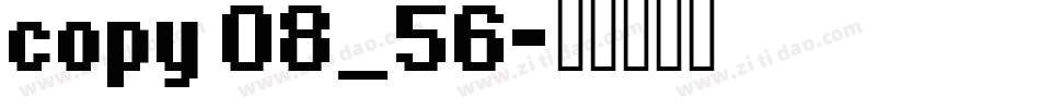 copy 08_56字体转换